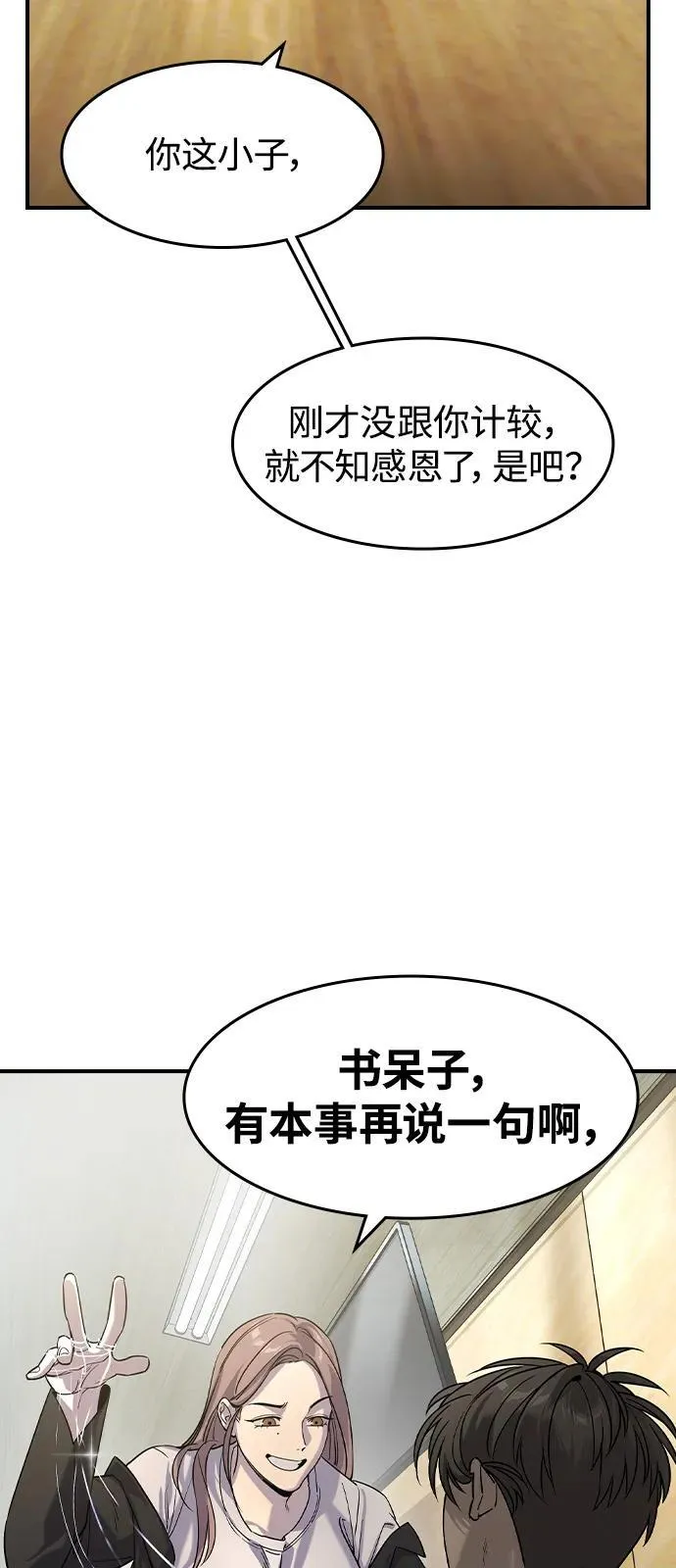 第11话 第55页
