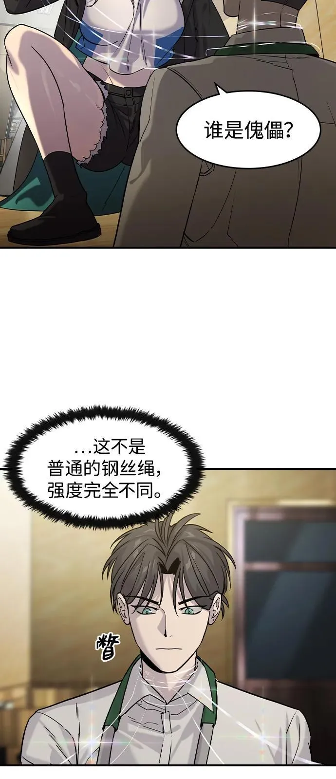 第11话 第56页