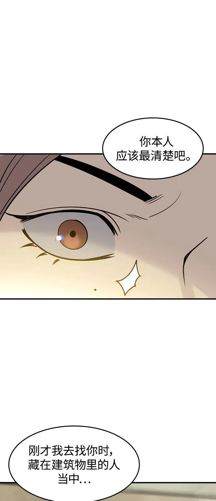 第11话 第57页