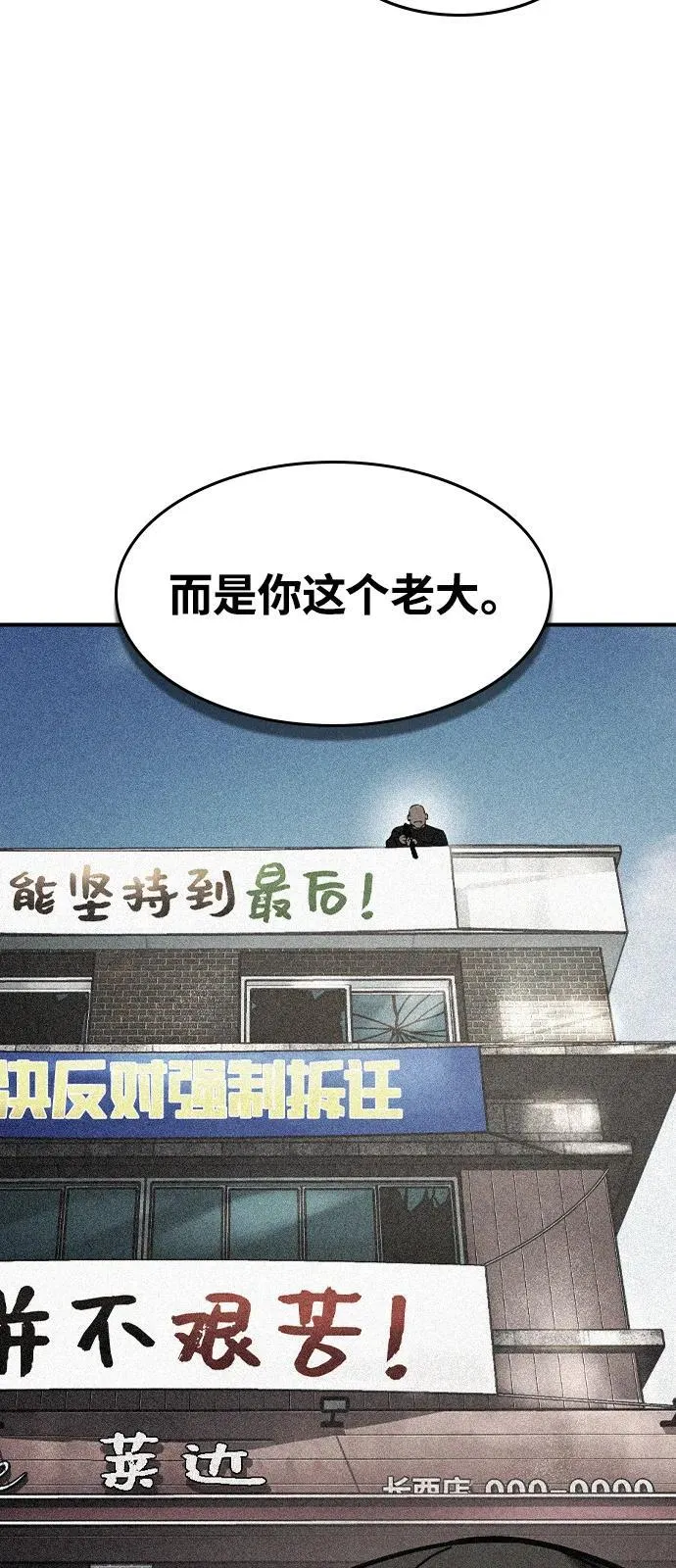 第11话 第59页