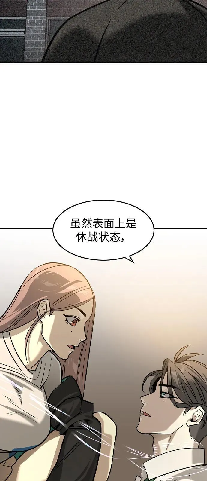 第11话 第60页