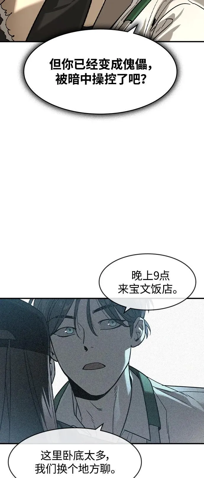 第11话 第61页