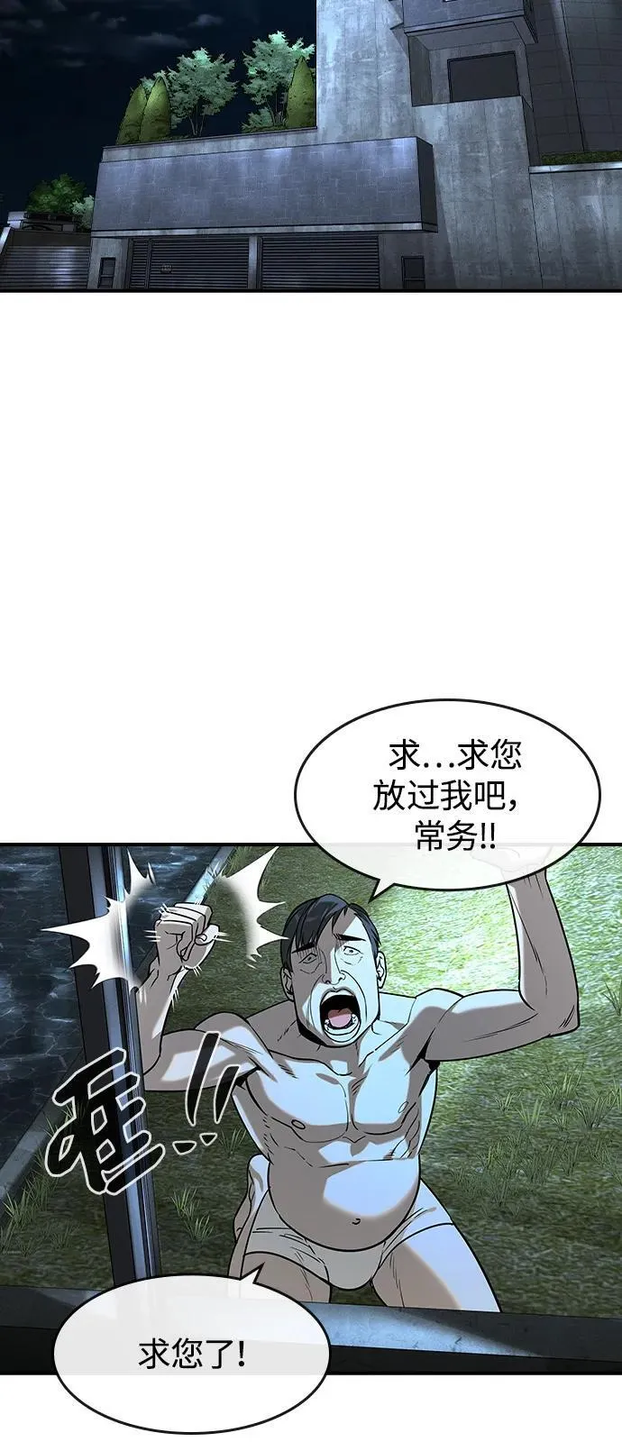 第11话 第68页