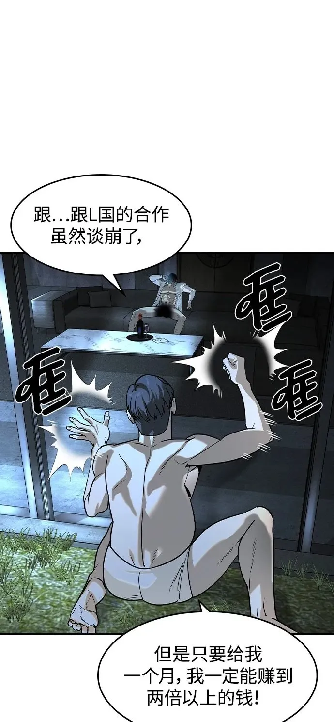 第11话 第69页