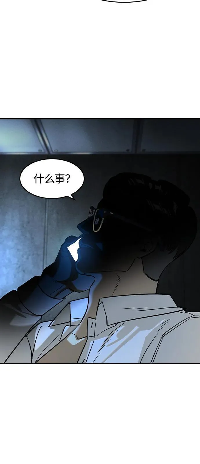 第11话 第70页