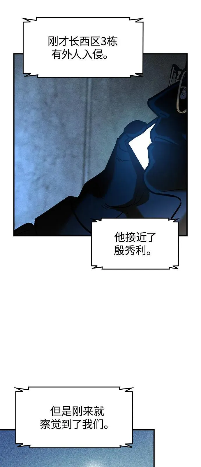 第11话 第71页