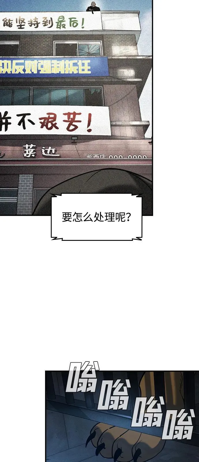 第11话 第72页