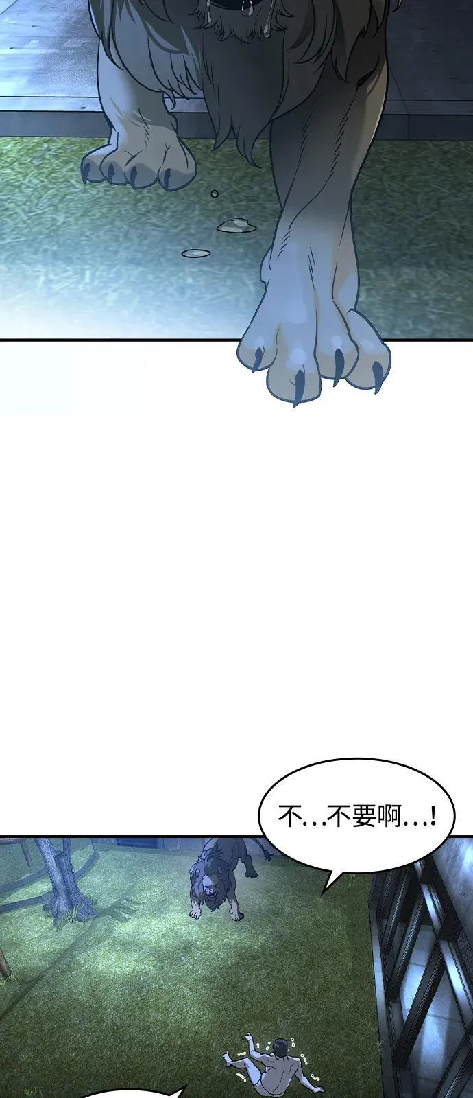 第11话 第74页