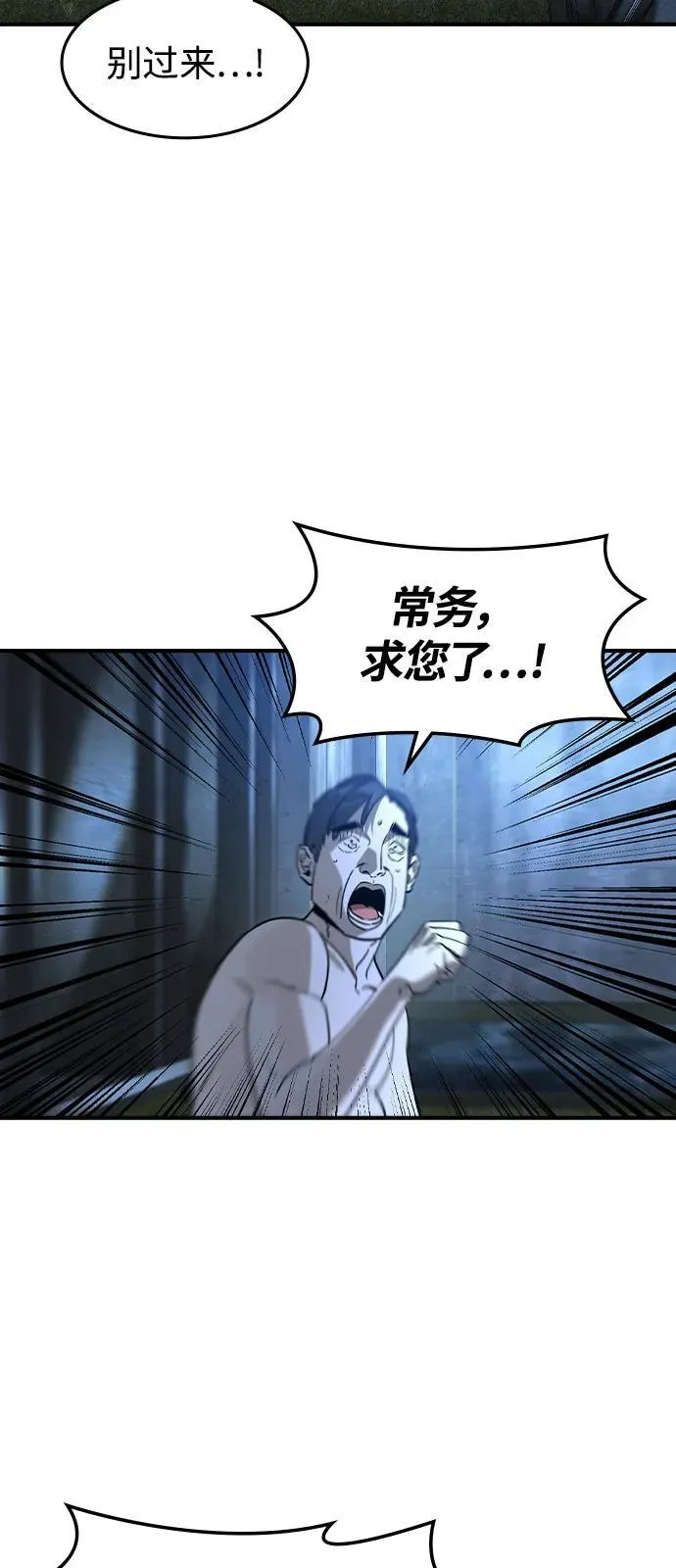 第11话 第75页