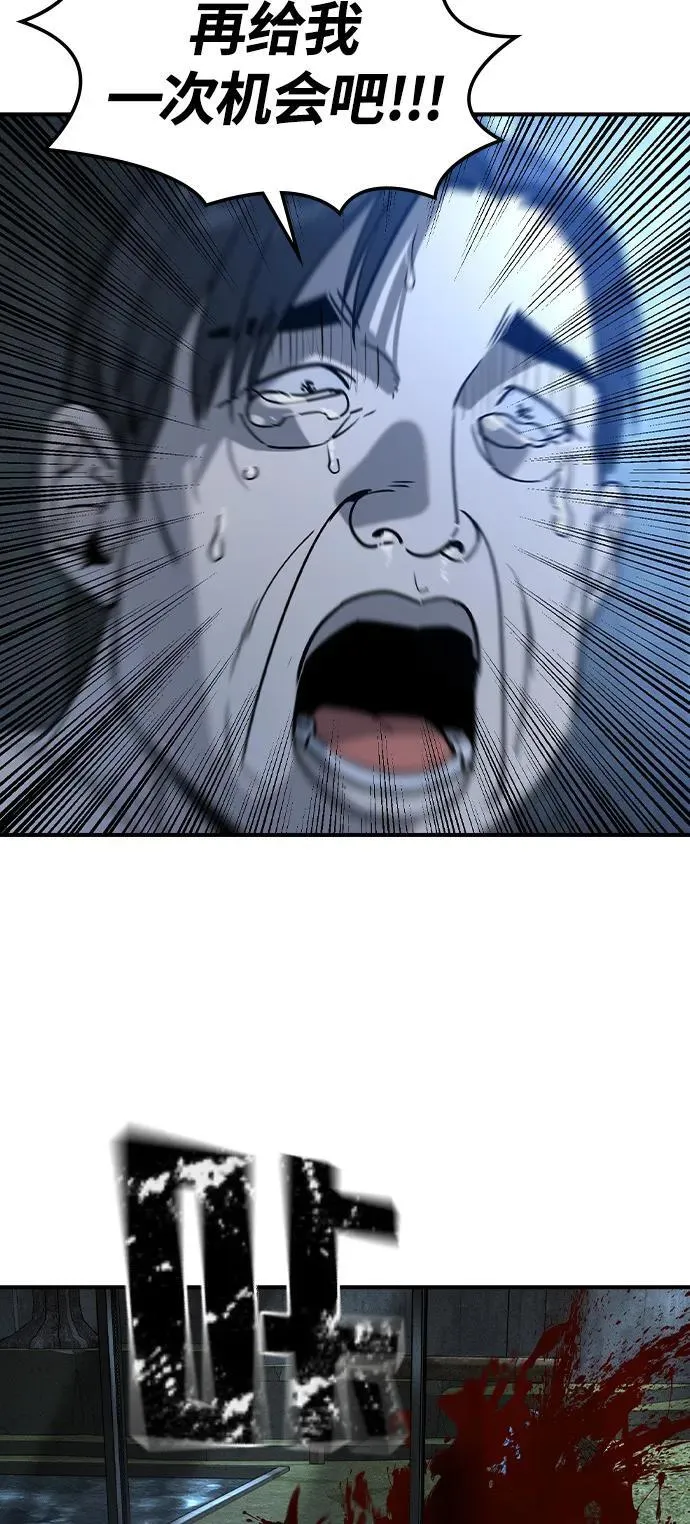 第11话 第76页
