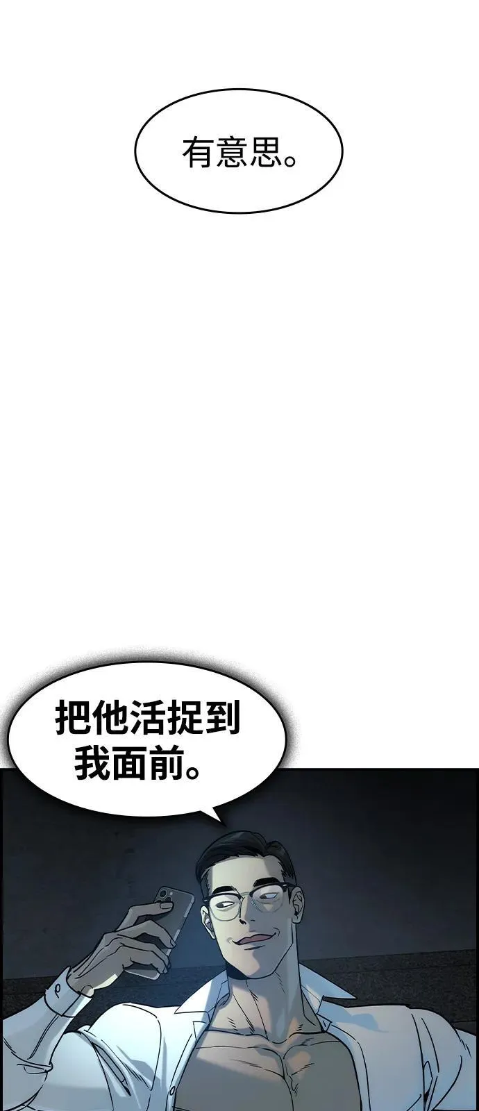 第11话 第79页