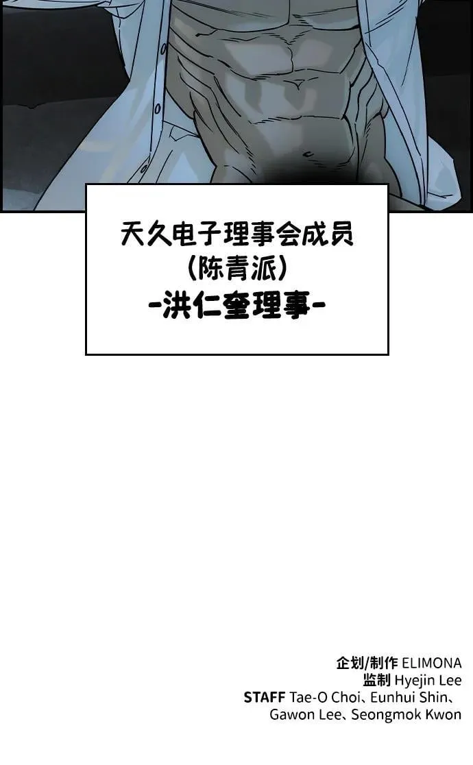 第11话 第80页