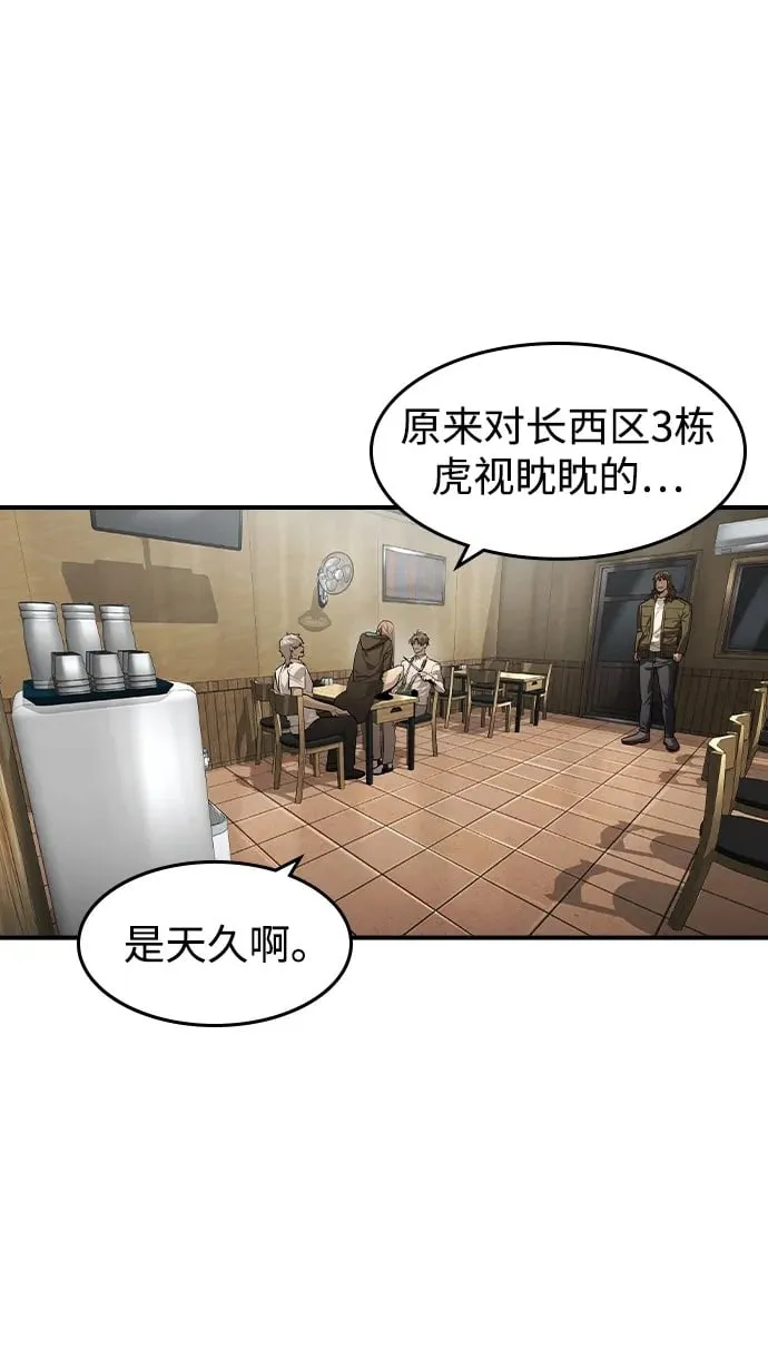 第12话 第2页