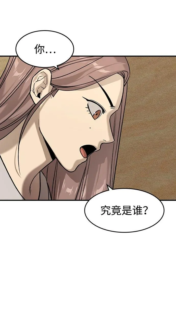 第12话 第6页