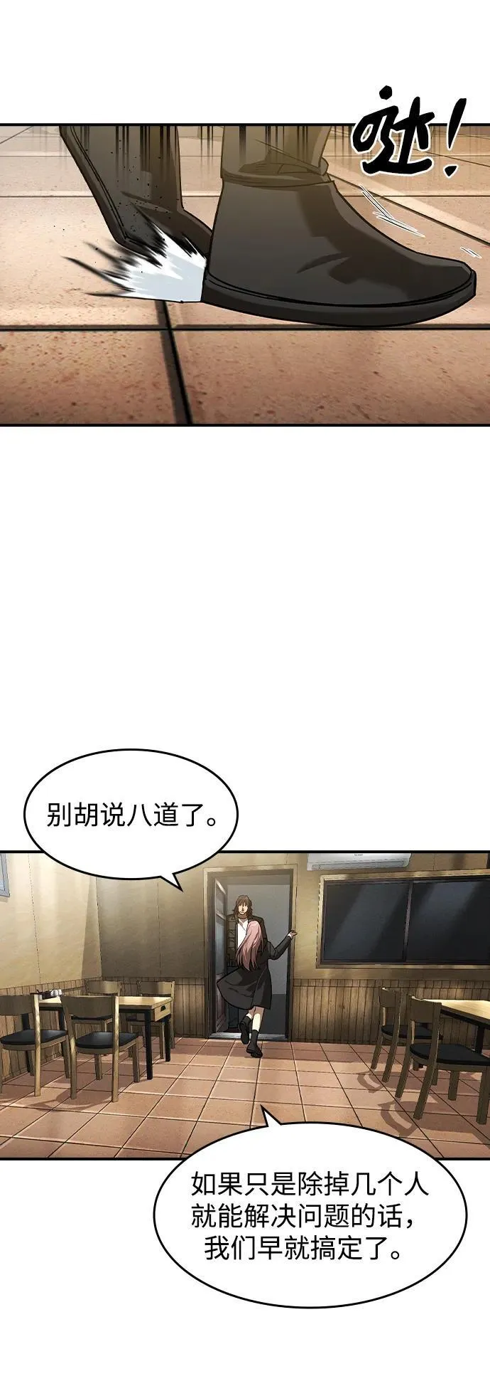第12话 第13页