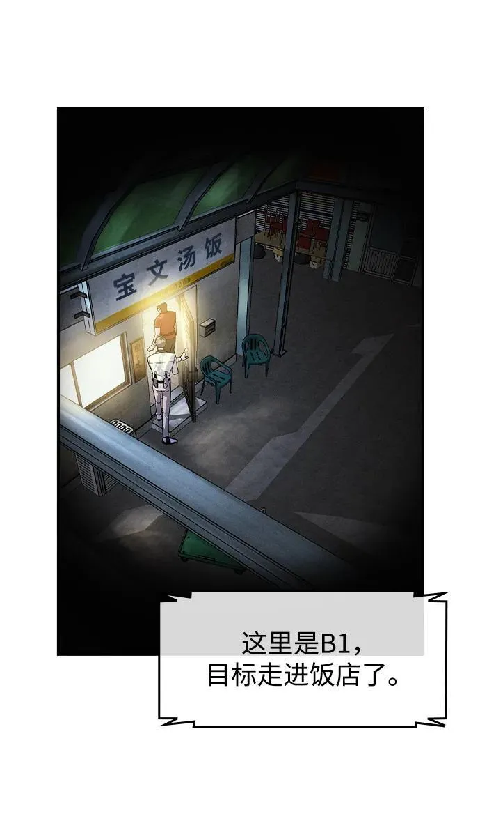 第12话 第28页