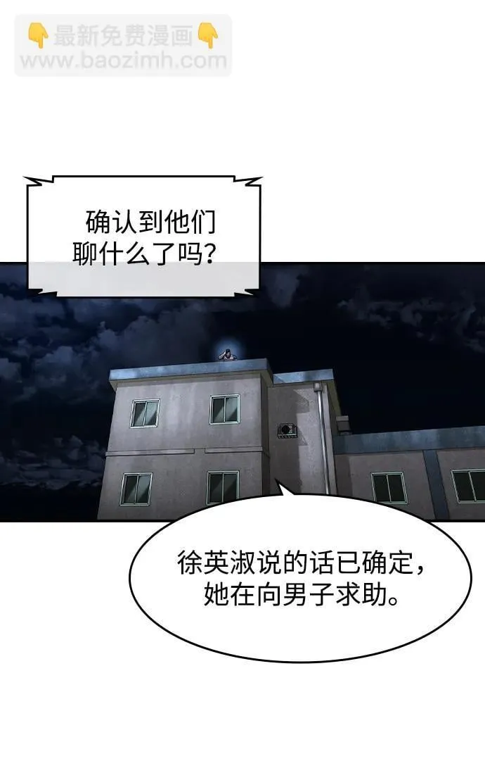 第12话 第29页