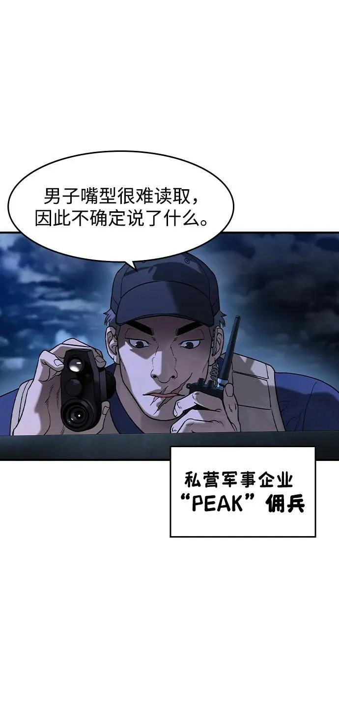 第12话 第30页