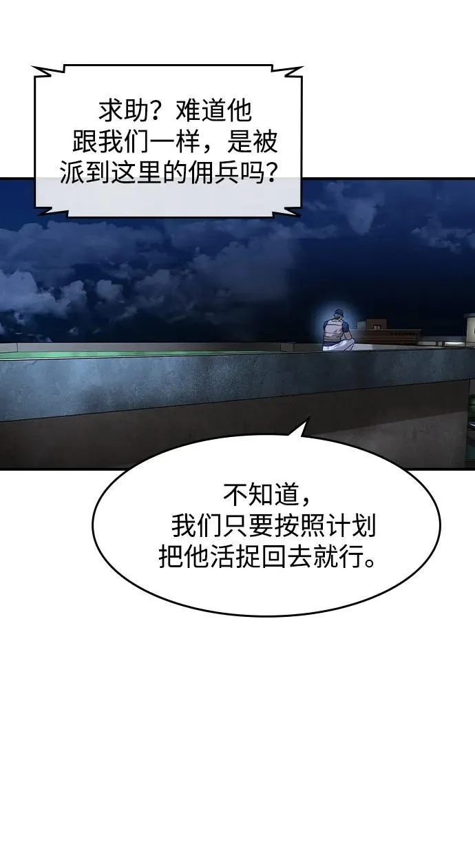 第12话 第31页