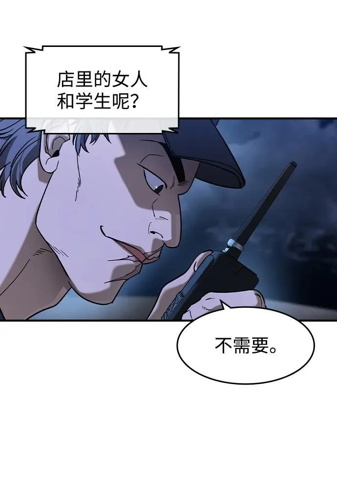 第12话 第32页