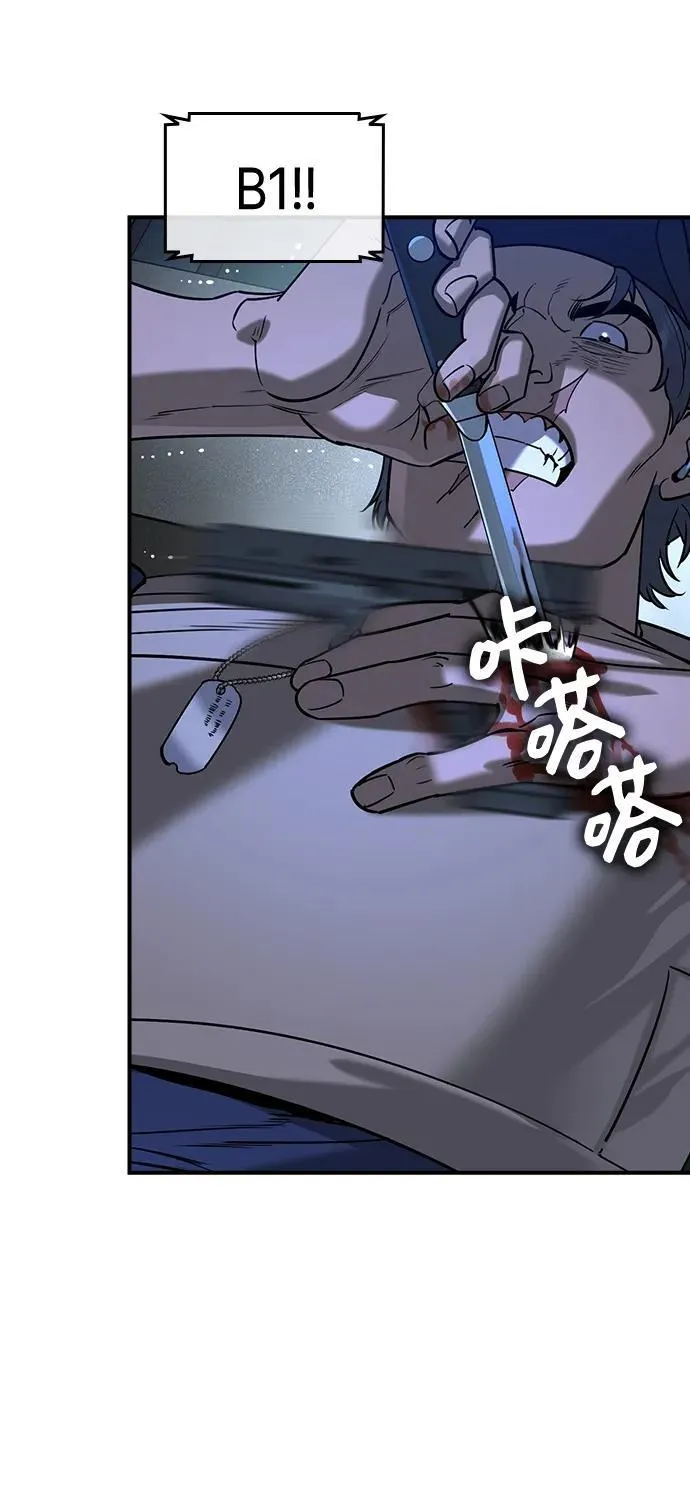 第12话 第38页