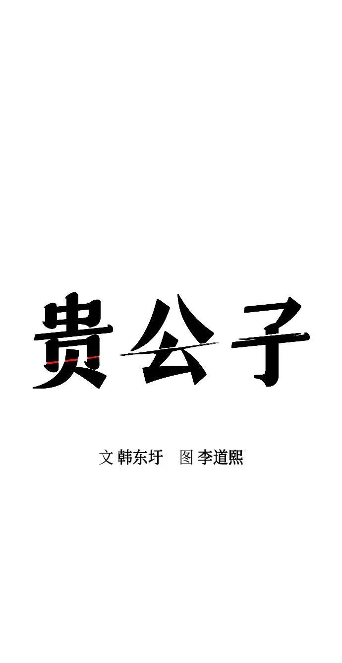 第12话 第42页