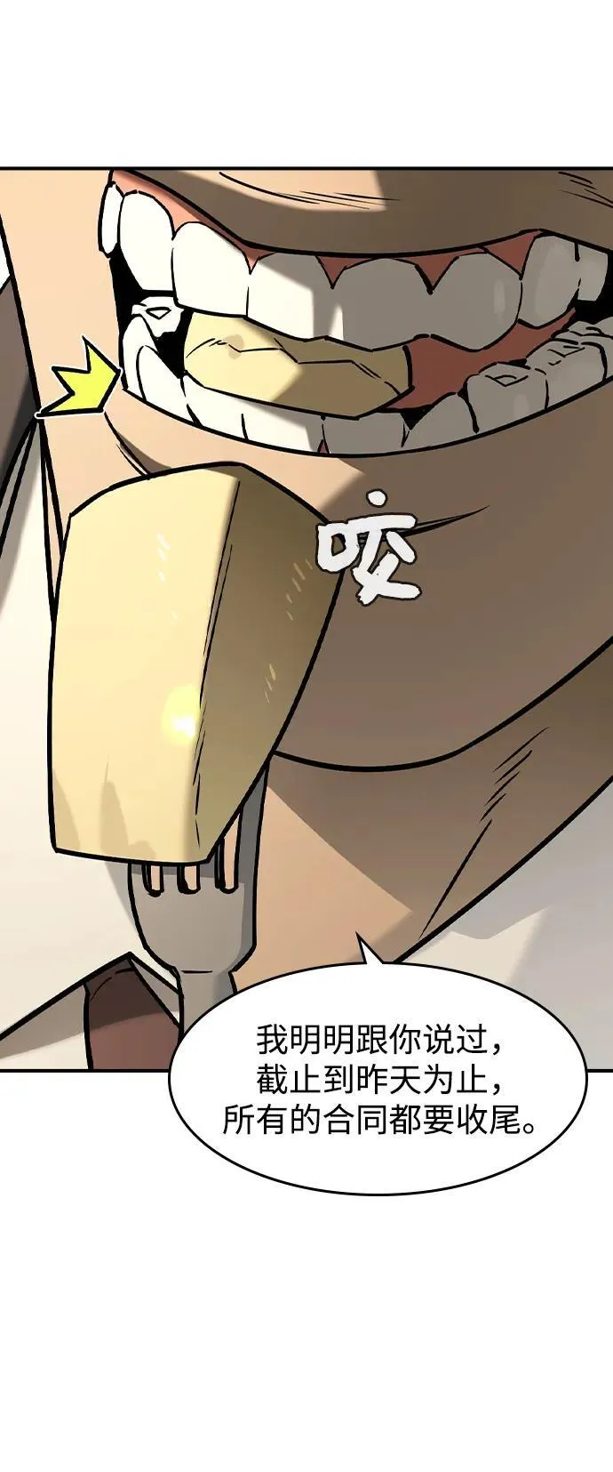 第12话 第45页