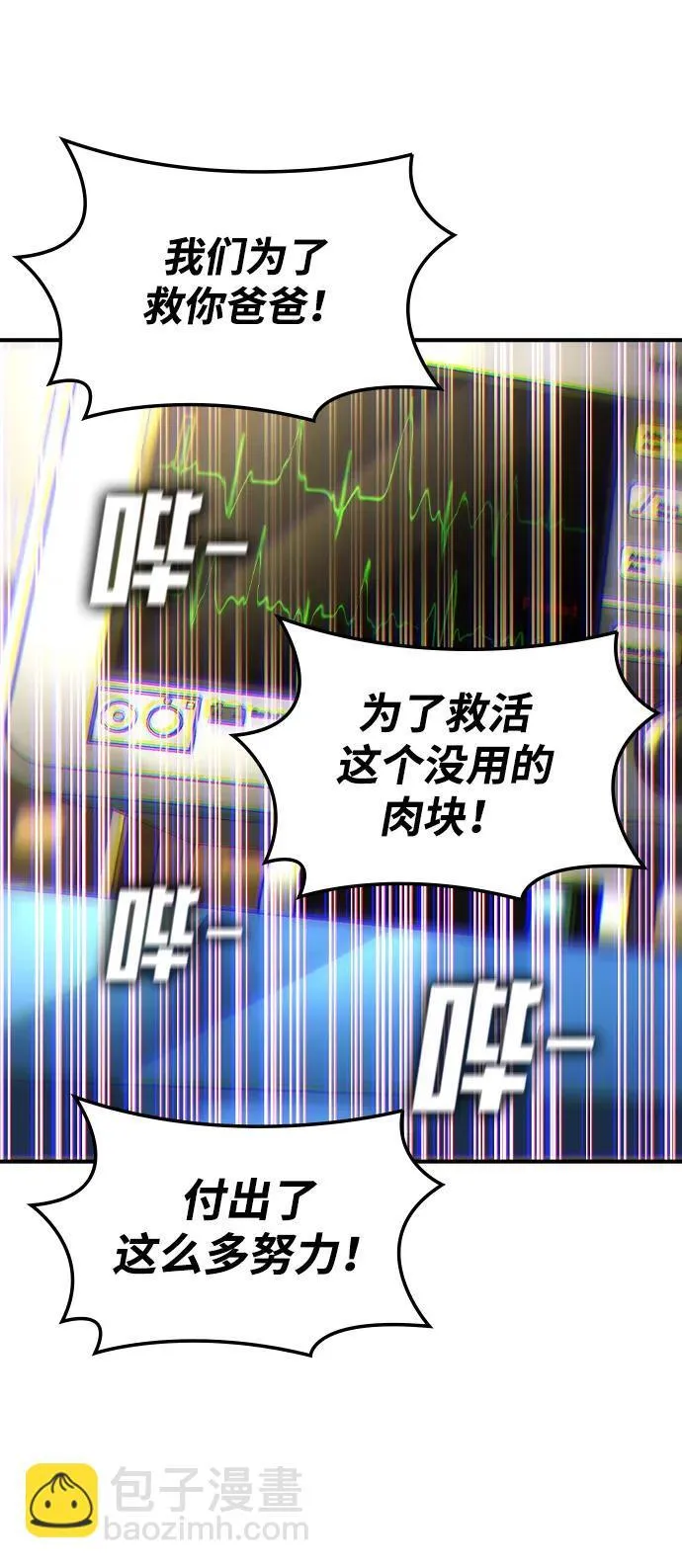 第12话 第53页
