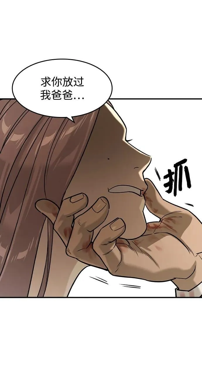第12话 第56页