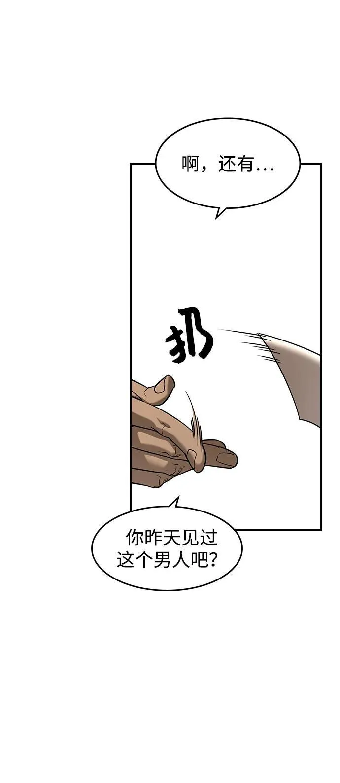 第12话 第60页