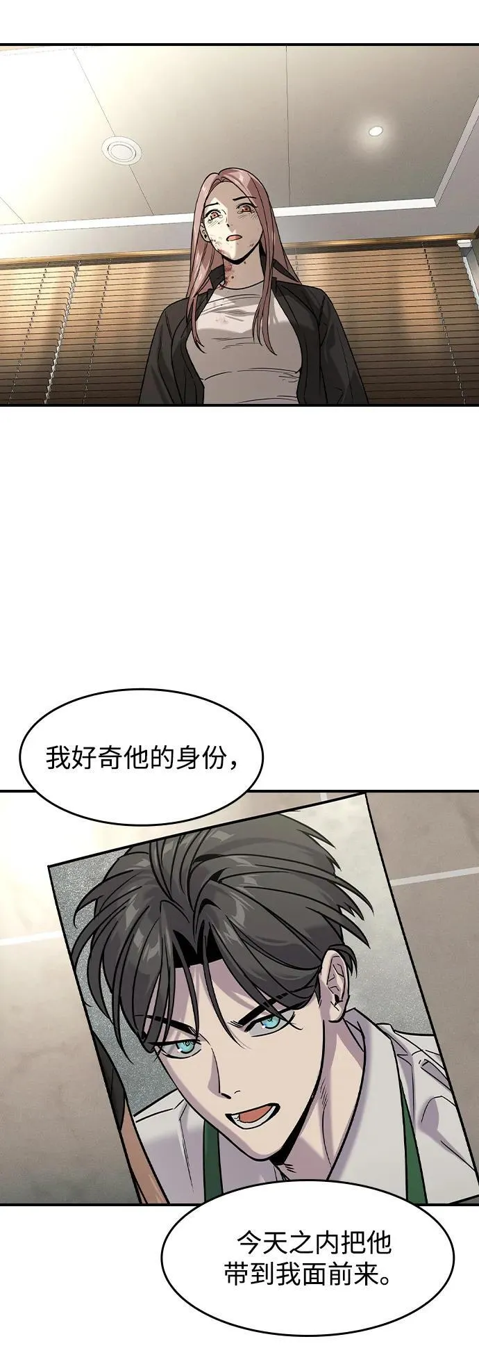 第12话 第61页