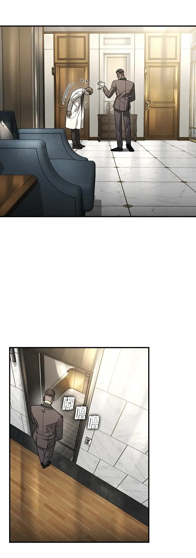 第12话 第66页