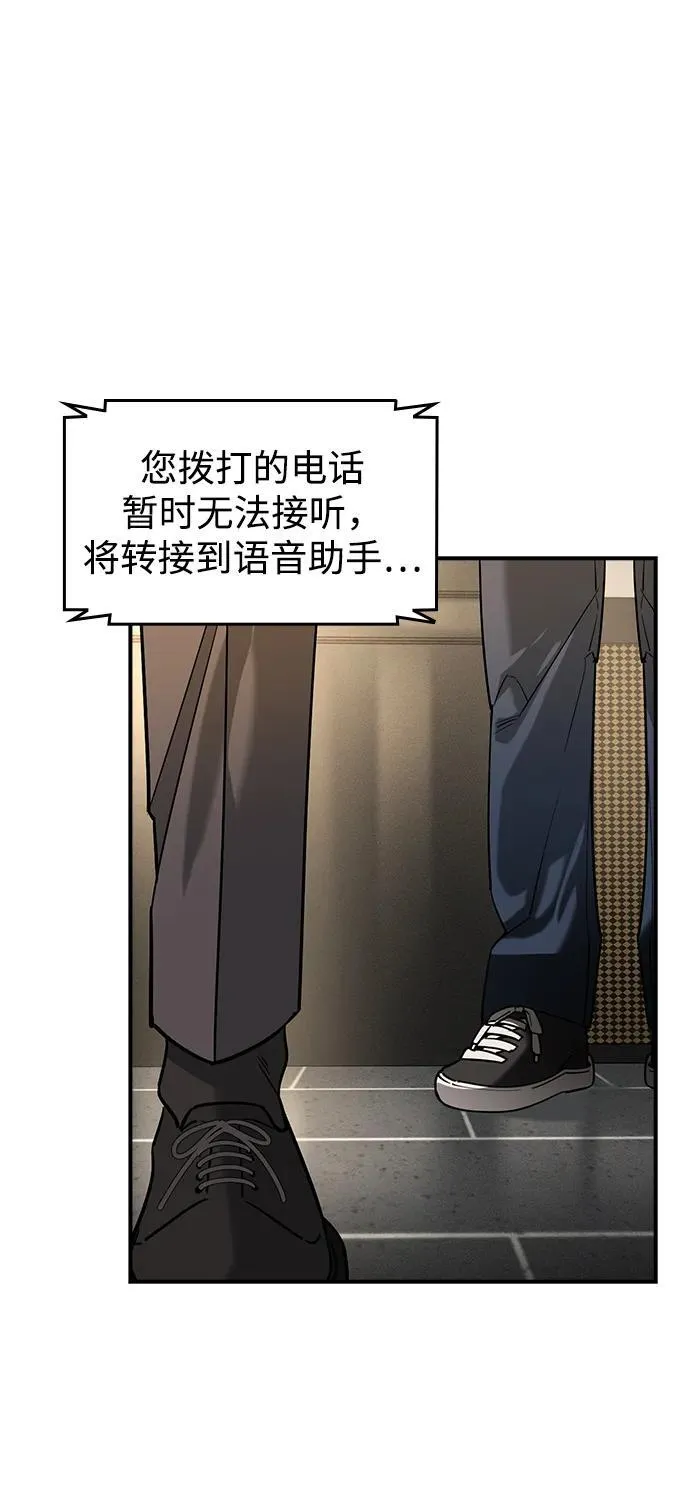 第12话 第67页