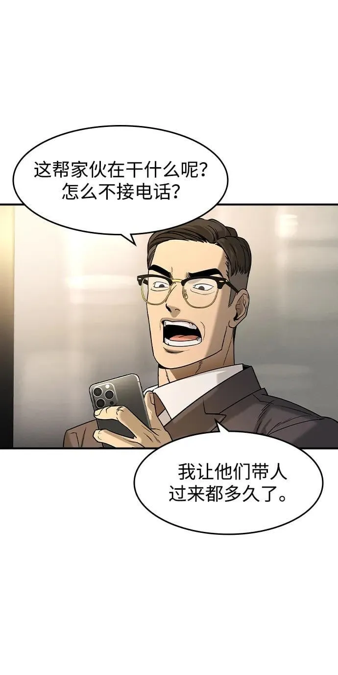 第12话 第68页