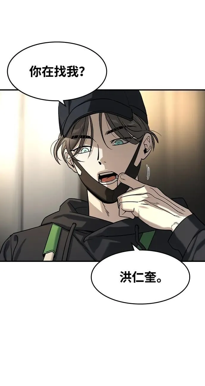 第12话 第74页
