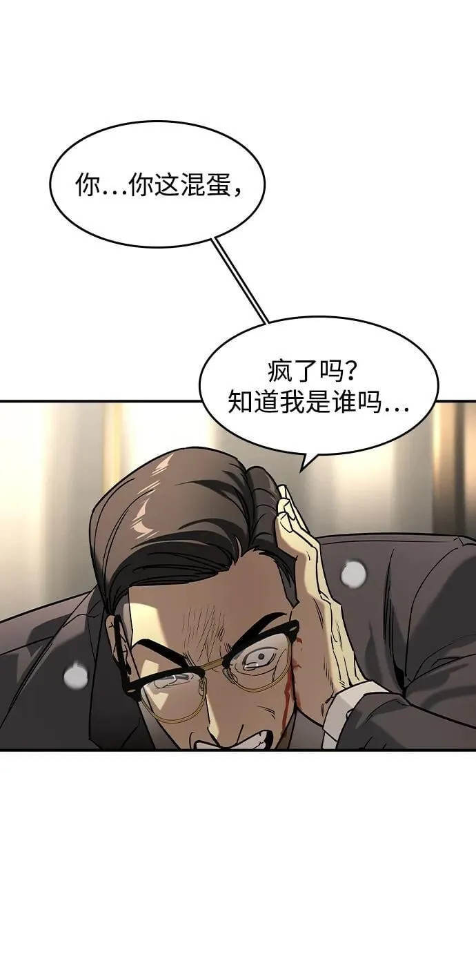 第12话 第75页