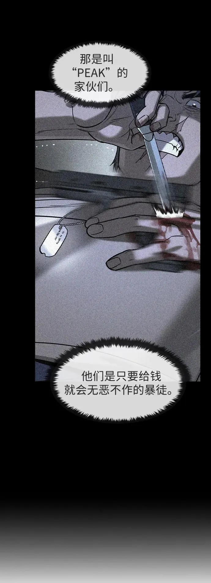 第12话 第78页