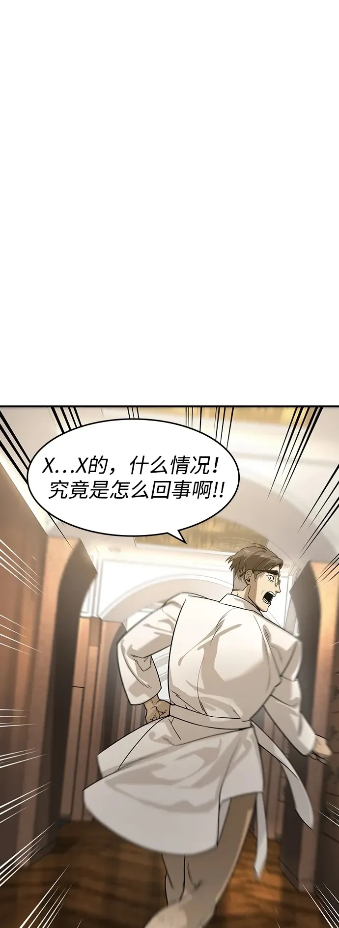 第12话 第87页