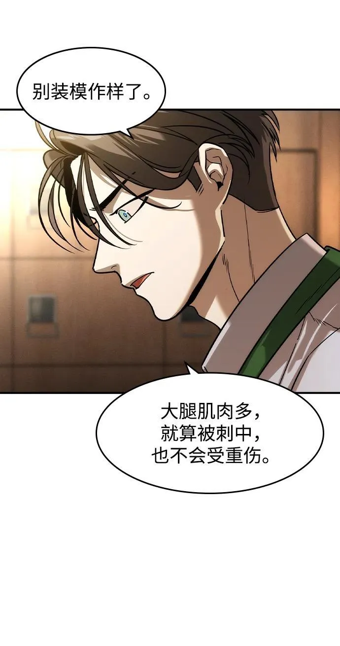 第13话 第7页