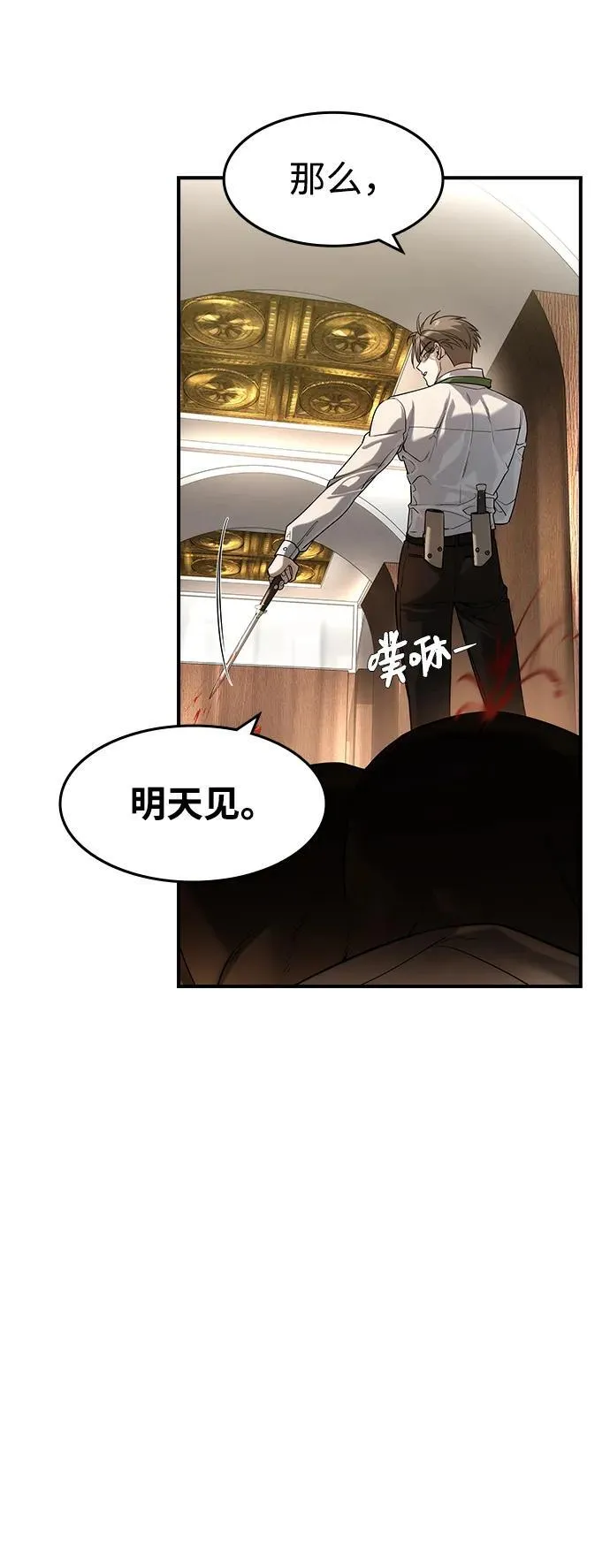 第13话 第9页