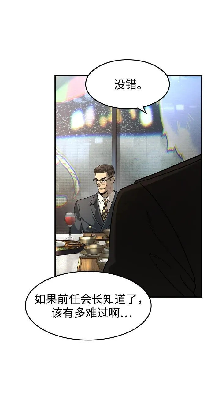 第13话 第14页