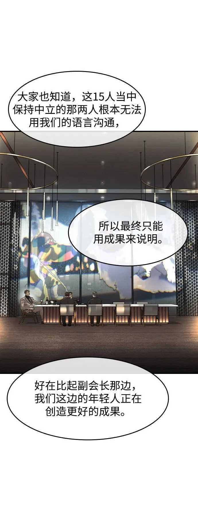 第13话 第15页