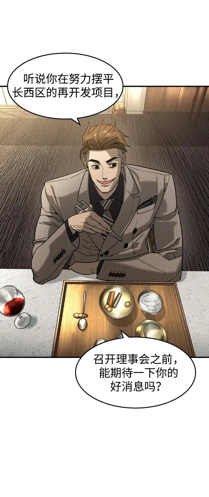 第13话 第17页