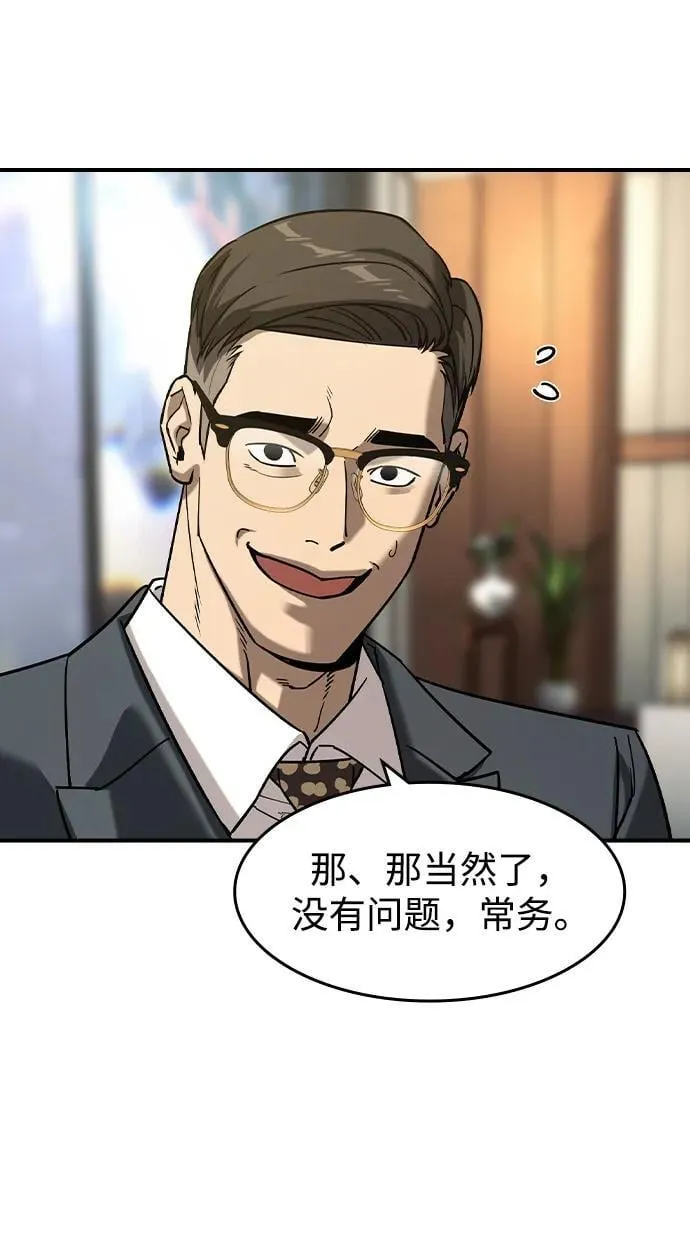 第13话 第18页