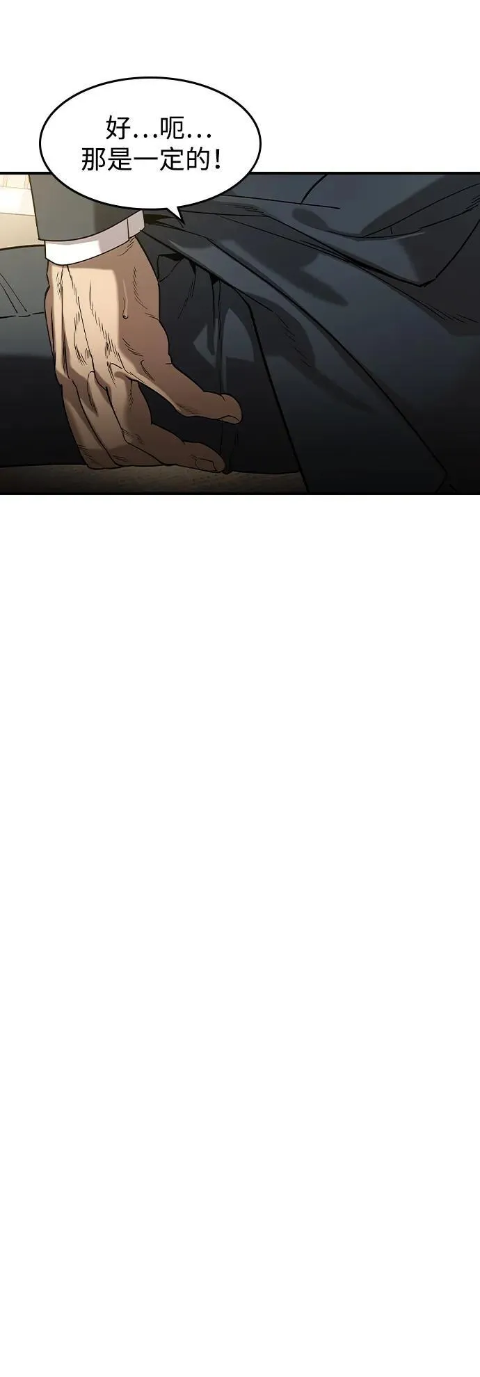 第13话 第21页