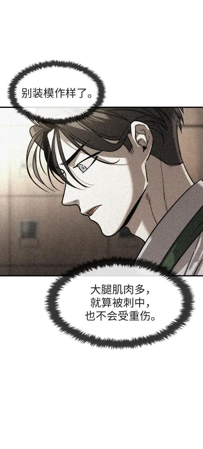 第13话 第24页