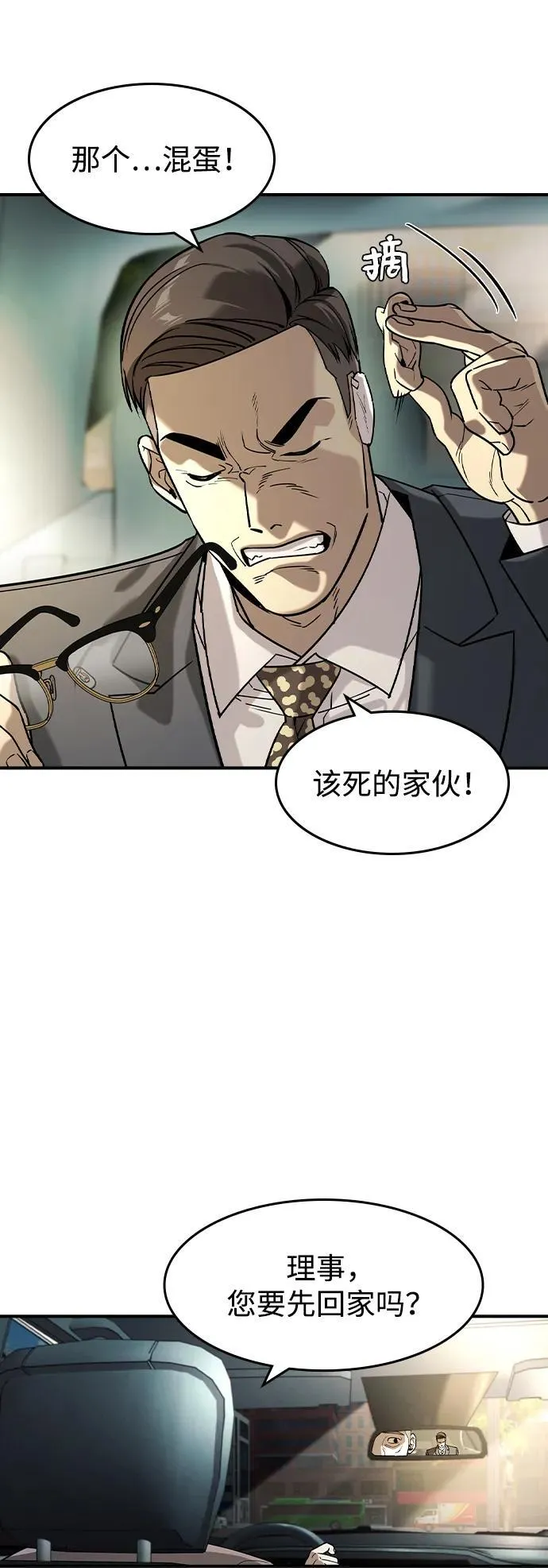 第13话 第25页