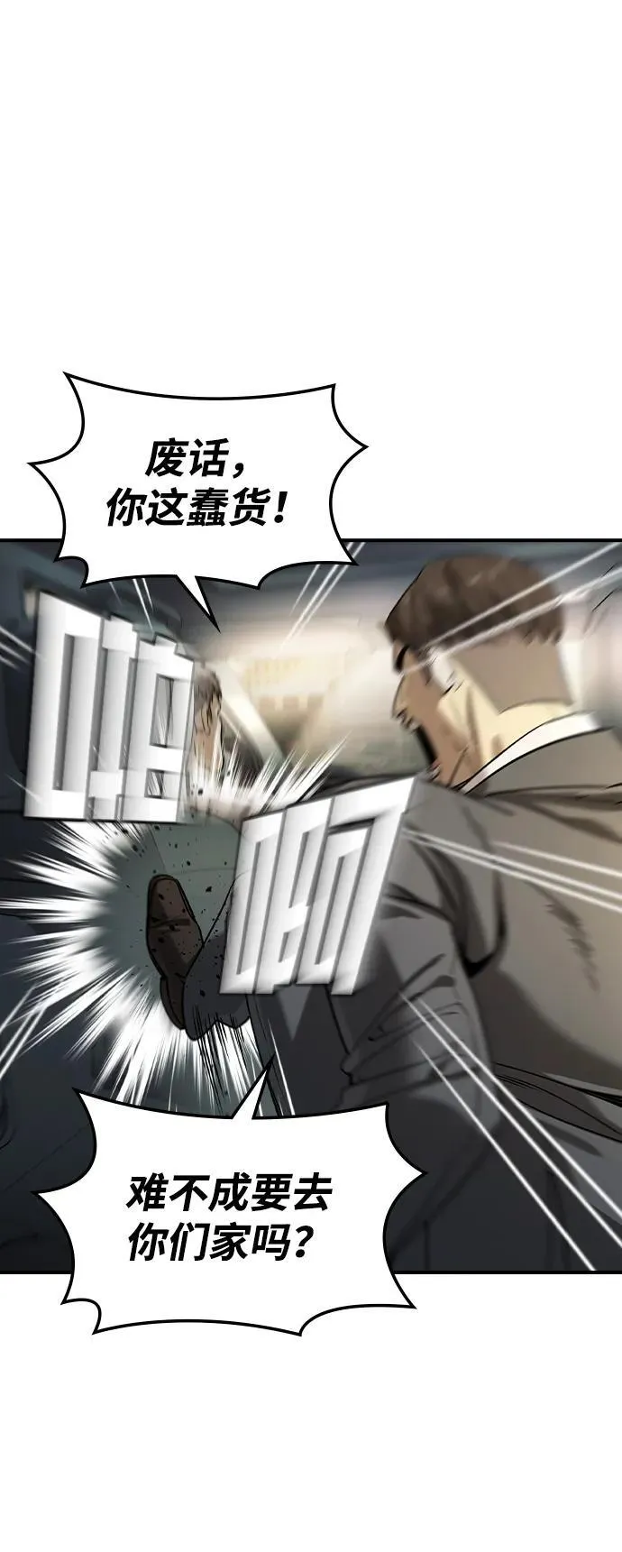 第13话 第26页