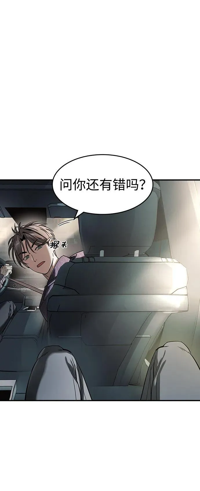 第13话 第27页