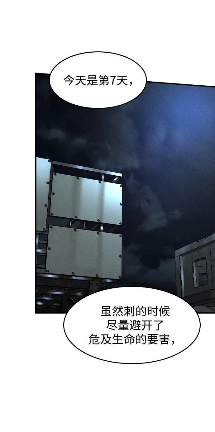 第13话 第36页